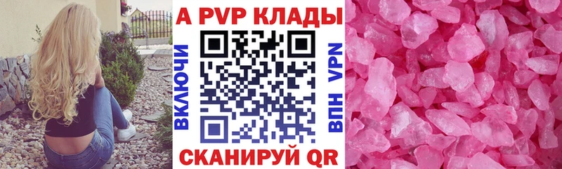 купить наркотик  Поворино  Alpha PVP СК КРИС 