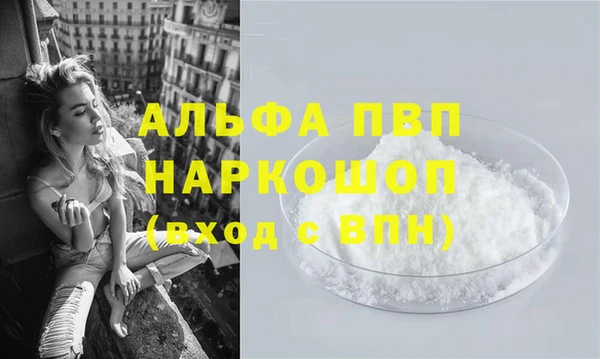 альфа пвп VHQ Абаза