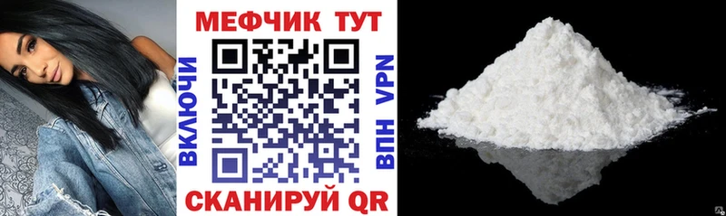 Меф мяу мяу  где можно купить наркотик  Поворино 
